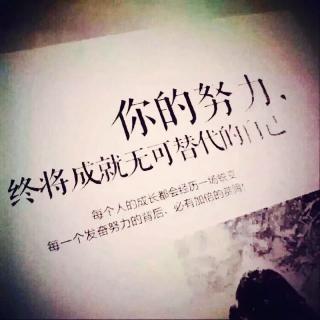 请相信努力不会让您失望