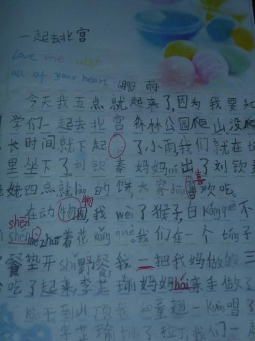 [PK赛]自我介绍的内容：I_1200字