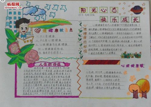 愿阳光陪伴我成长