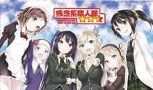 我的朋友叫生活