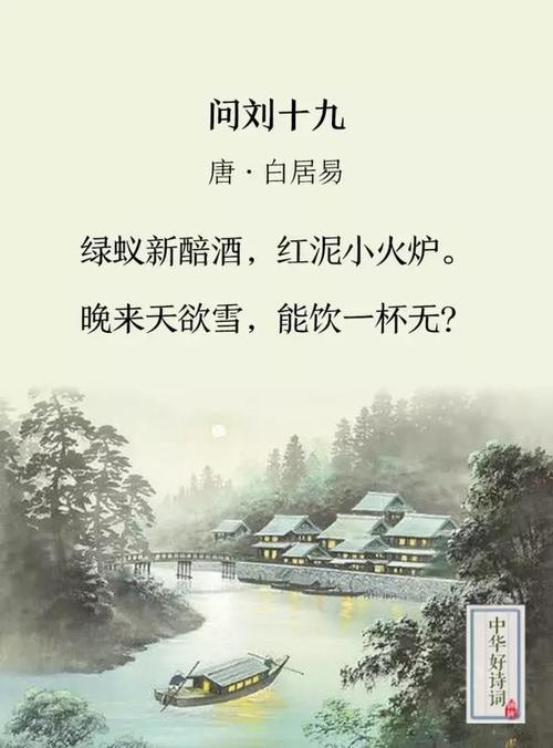 古代诗歌之美