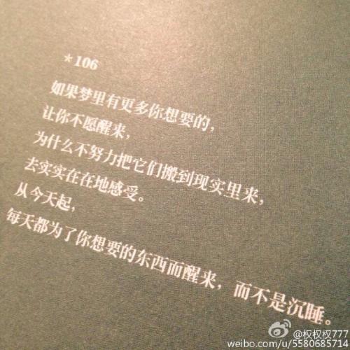 为自己保留一些梦想