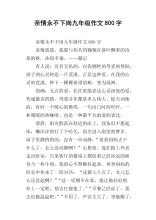 家庭之爱永远不会被解雇