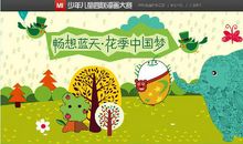 [2015新年心愿]让更多的人成为低碳贝贝_600字