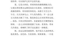 我爱家乡的四季