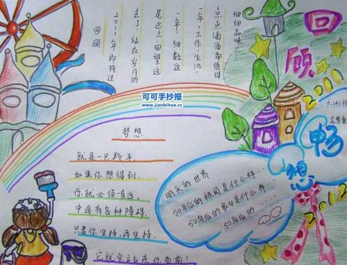 [PK赛]关于新学期的写作：新学期和新天气_550字