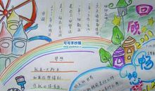 [PK赛]关于新学期的作文：新学期新气象_550字