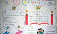 [PK赛]关于新学期的作文：初二的大哥哥_650字