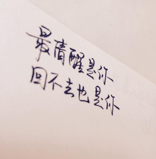 情感·汉字