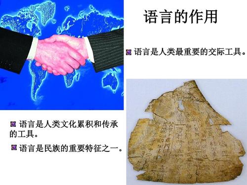 语言文化