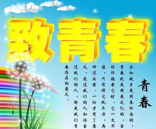 青年实现梦想演讲稿
