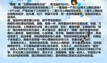 网络与道德_1000字