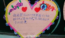 [2015新年心愿]我的新年心愿_350字