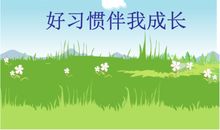 让健康伴我们左右