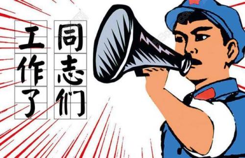 我的责任