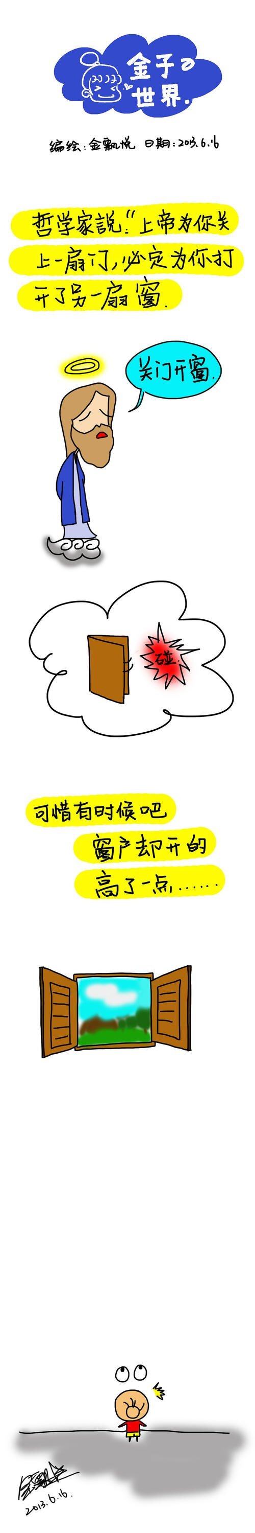 我开了一扇门