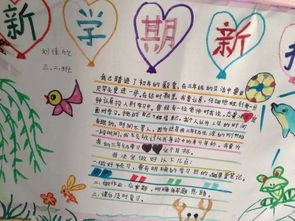 [PK赛]关于新学期的组成：新学期的新计划_1000字