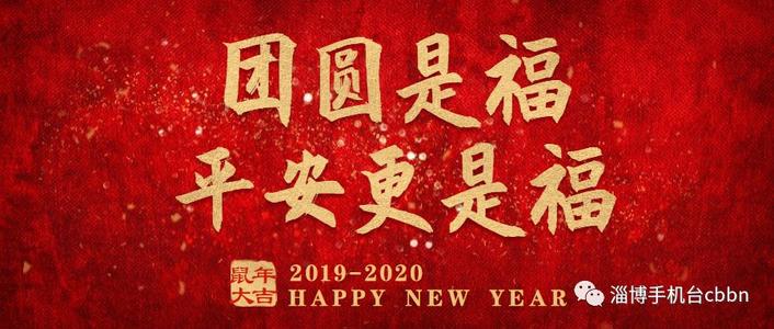新年强度_800字