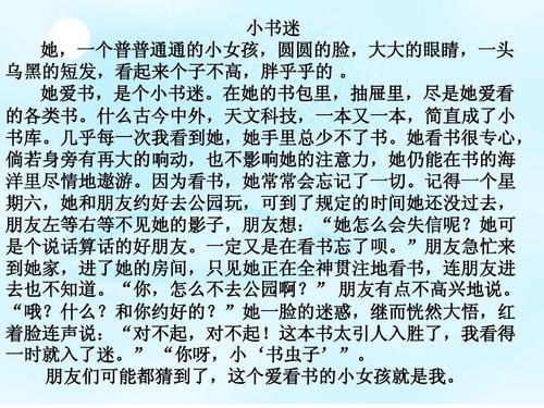 [PK赛]自我介绍构成：自我介绍_500字