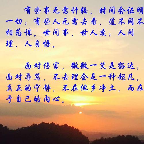 时间的宁静