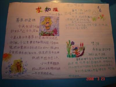 [PK赛]自我介绍构成：有这样一个人_500字