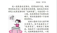 [PK赛]关于自我介绍的作文：这是谁_1200字