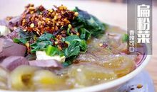 安阳的美食——扁粉菜