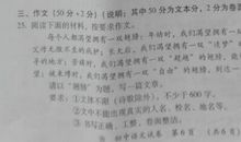 2011贵阳中考作文题目：说句心里话，我也……