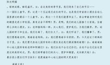 六一儿童节发言稿