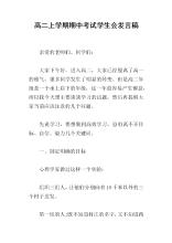 九年级学生会演讲