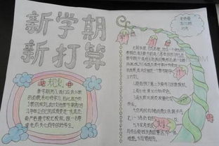 [PK赛]关于新学期的写作：新学期_500字