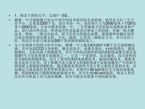 2009高考汉语现代文本阅读复习2