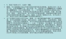 09年高考语文现代文阅读复习2