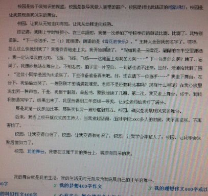 [PK赛]自我介绍的内容：“多样化”的me_800个单词