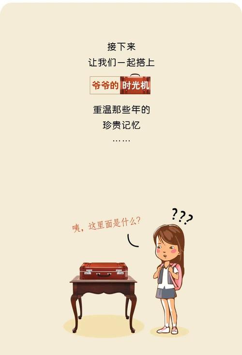 爷爷时间走得很慢