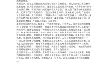 《飞鸟集》读后感