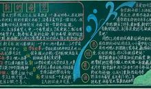 [PK赛]关于新学期的作文：新学期_550字