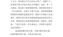 凡人小事的背后