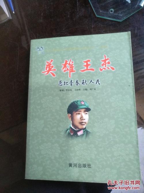 私人青年