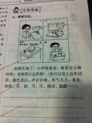 [PK赛]自我介绍构成：全世界一个人_800字