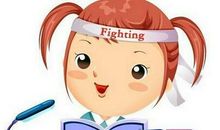 长处是用来发挥的