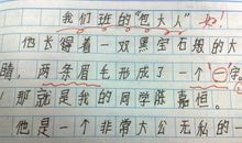 【微作文】元旦_150字