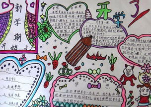 [PK赛]关于新学期的组成：欢迎开学_600字