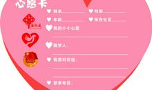 [2015新年心愿]2015之唯梦之愿_550字