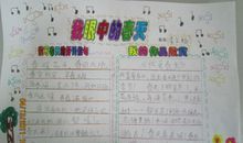 我眼中的春天_400字