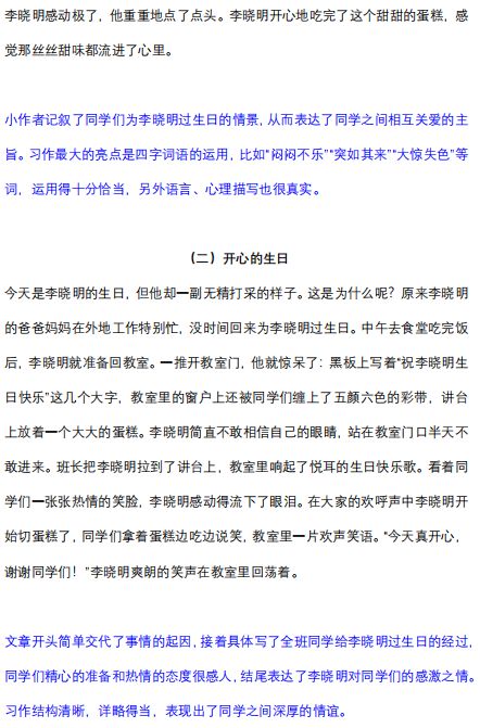 【微观构成】元旦_50字