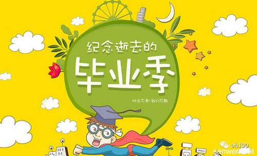 我从小学毕业了_900字