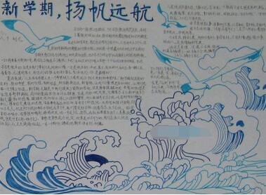 [PK赛]关于新学期的构成：新学期和新计划_800字