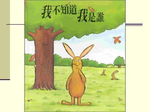 我忘了我是谁（1）_50字