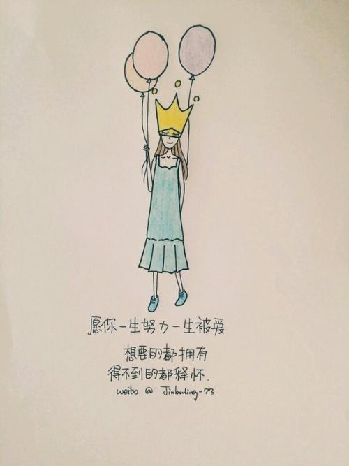 做你自己